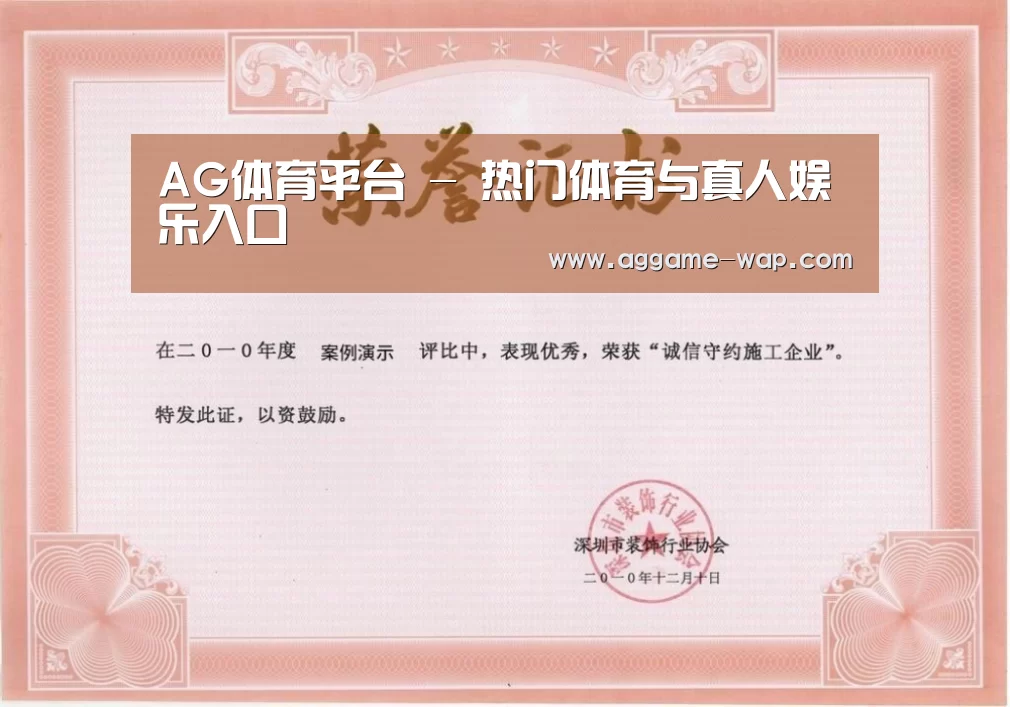 荣誉证书二(图1)