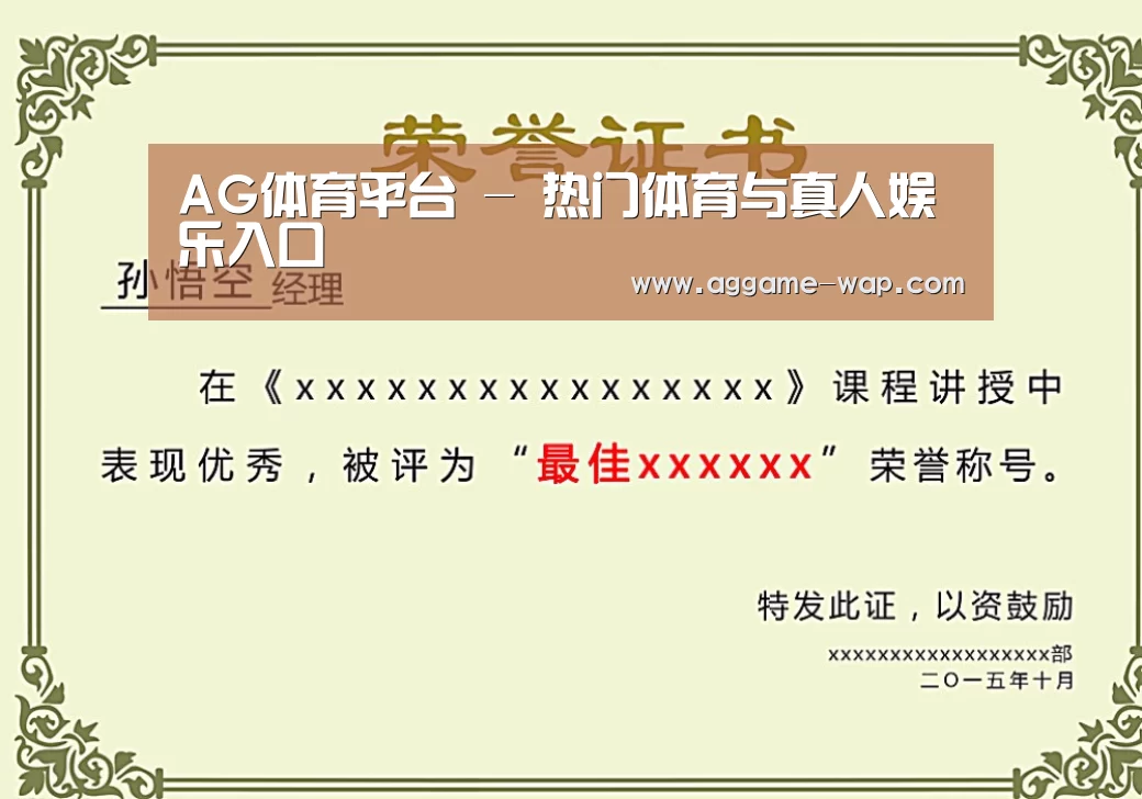荣誉证书一