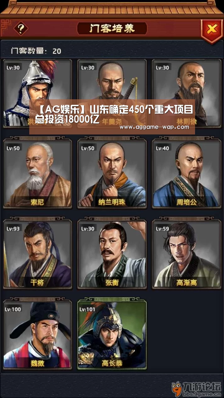 AG娱乐