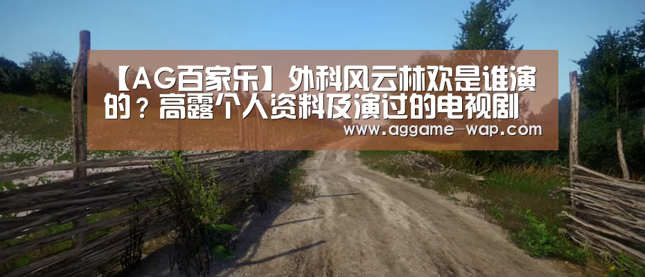 AG地址