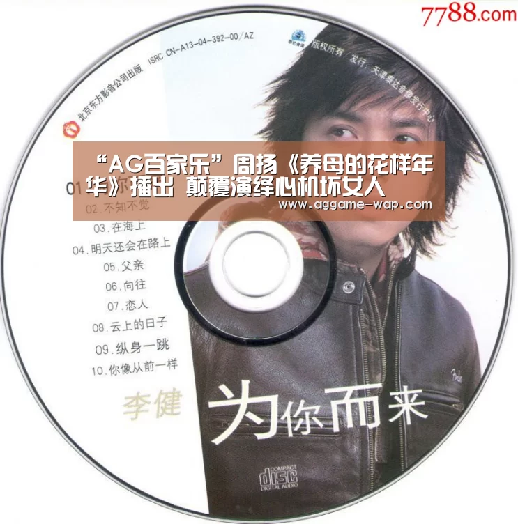 AG下载