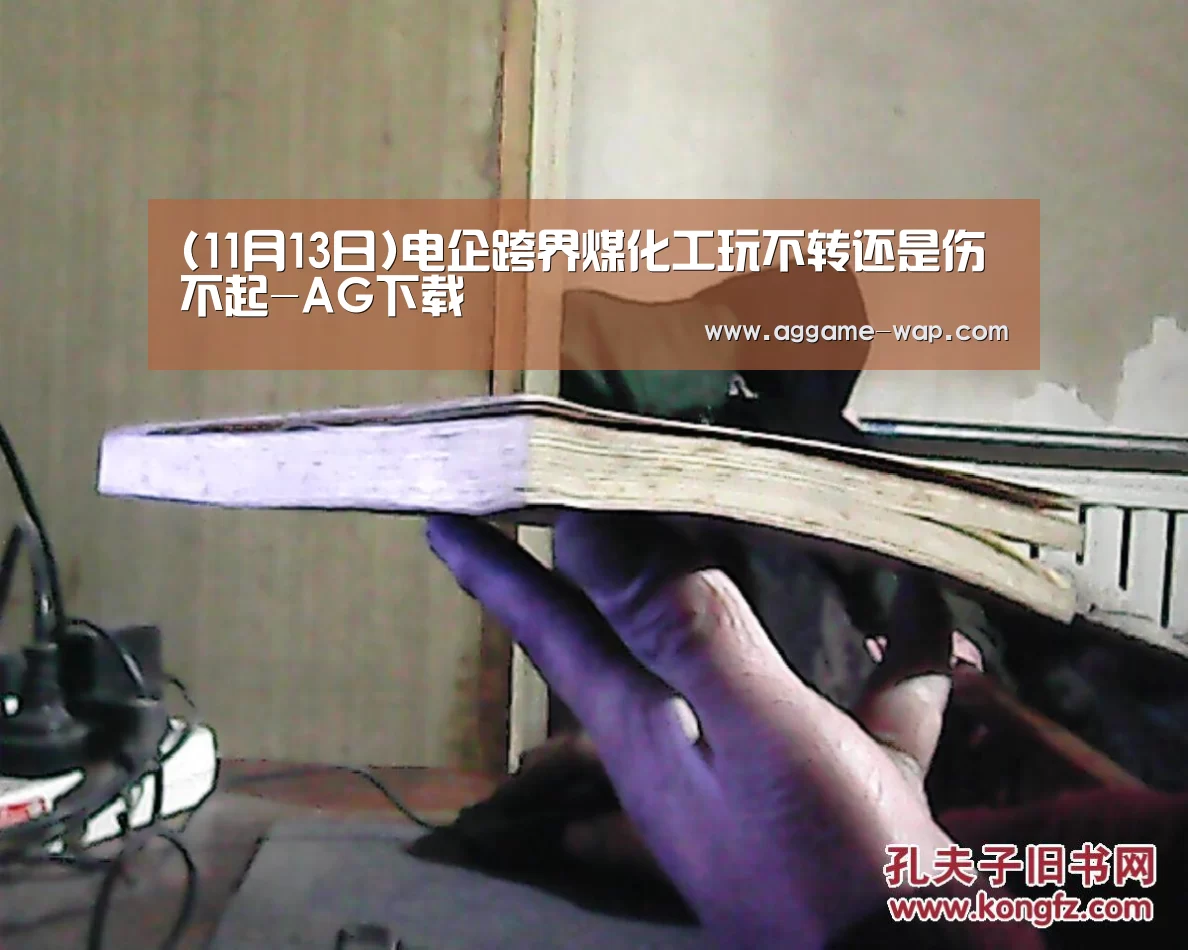 AG下载