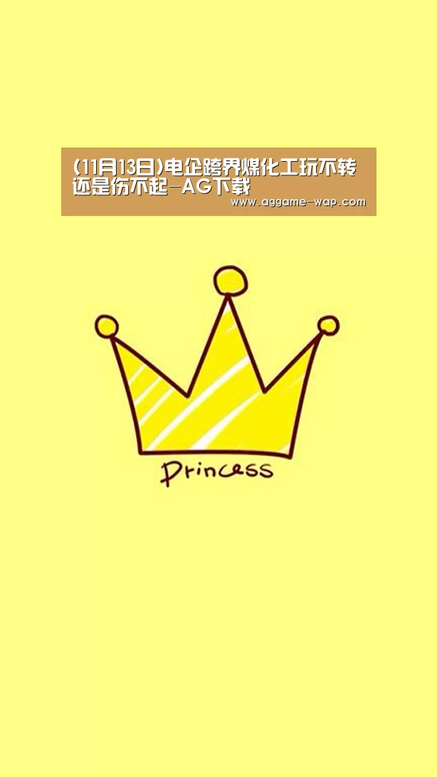 AG下载