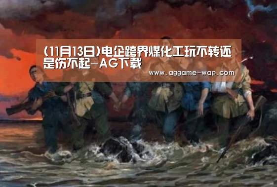 AG百家乐