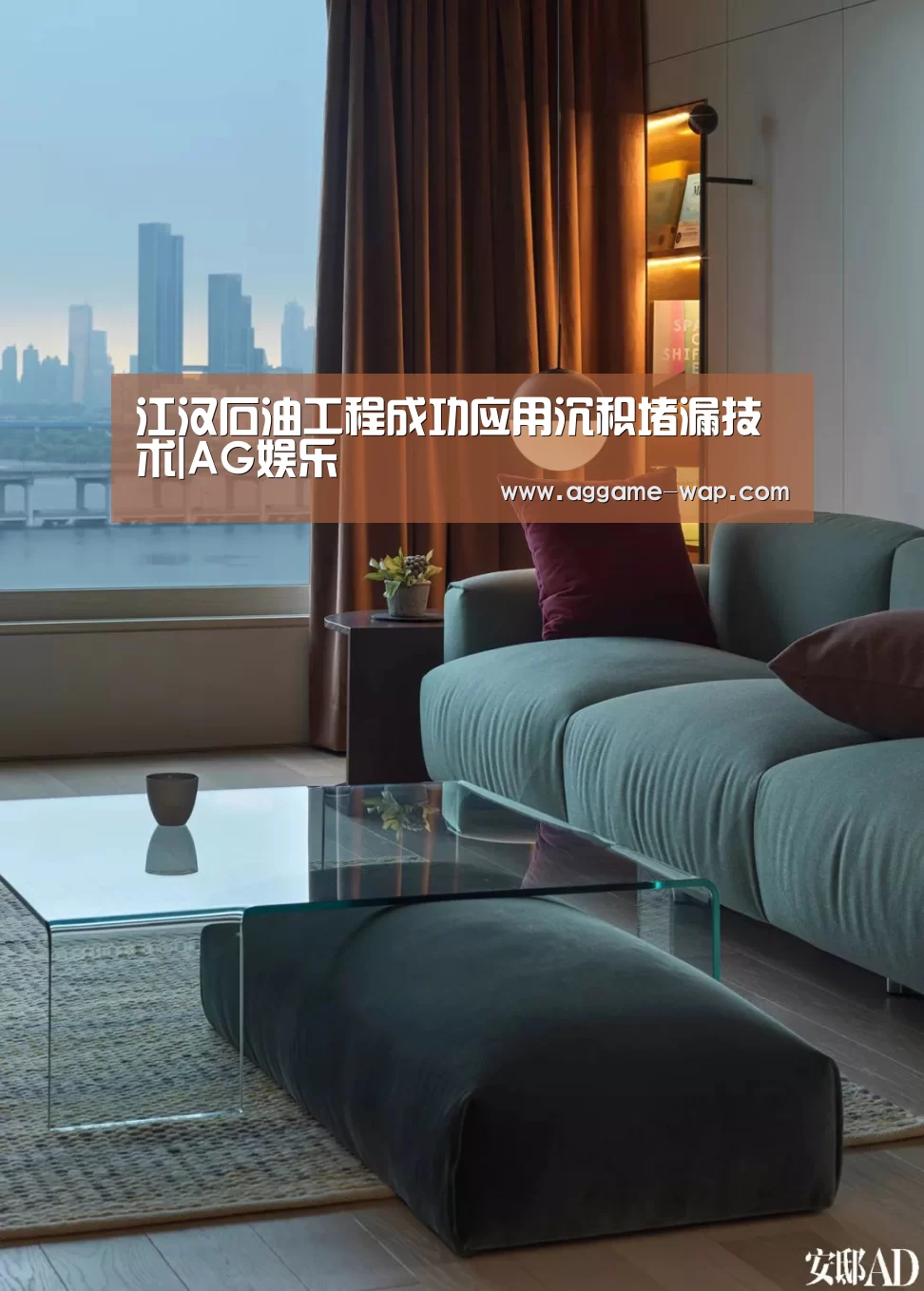 AG娱乐
