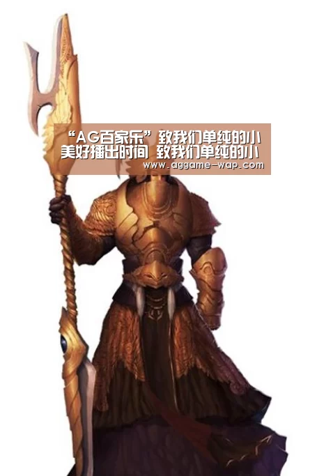 AG下载