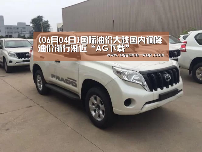 AG下载