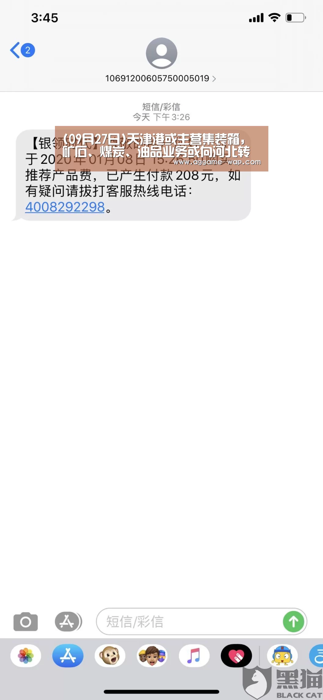(09月27日)天津港或主营集装箱,矿石、煤炭、油品业务或向河北转移“AG娱乐”(图1) AG百家乐