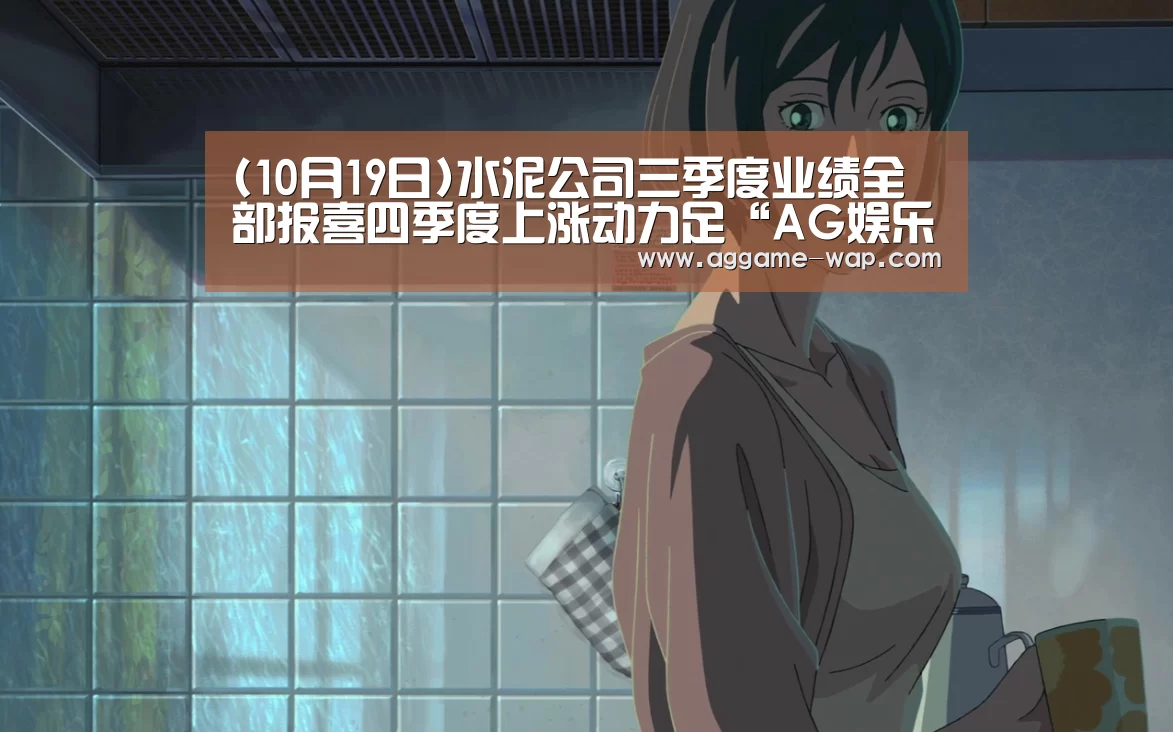 AG地址
