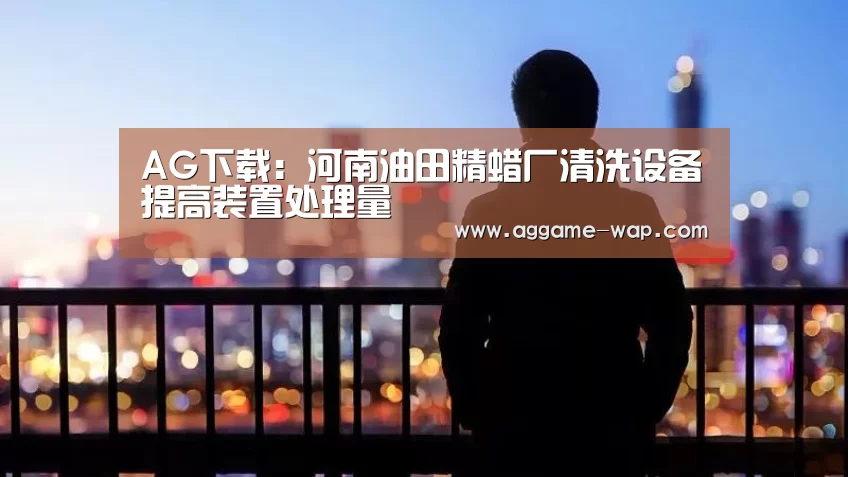 AG地址