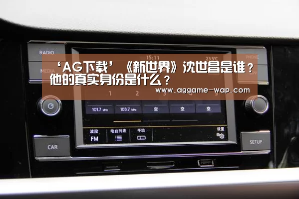AG娱乐