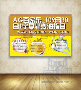 AG百家乐