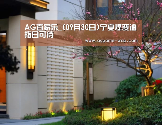 AG娱乐
