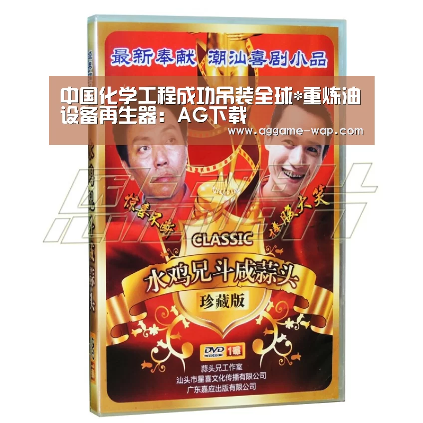AG百家乐