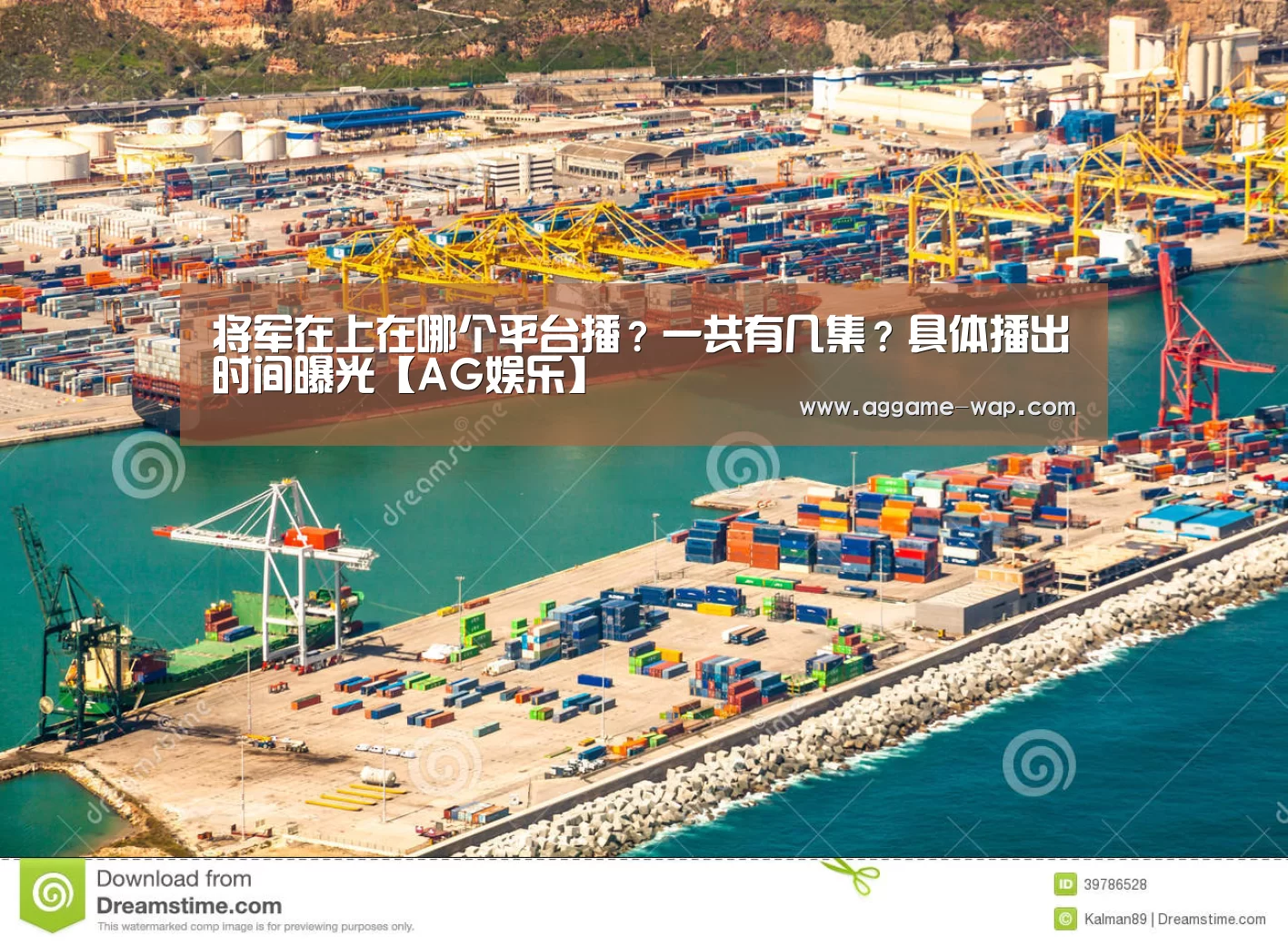 将军在上在哪个平台播?一共有几集?具体播出时间曝光【AG娱乐】(图3) AG娱乐